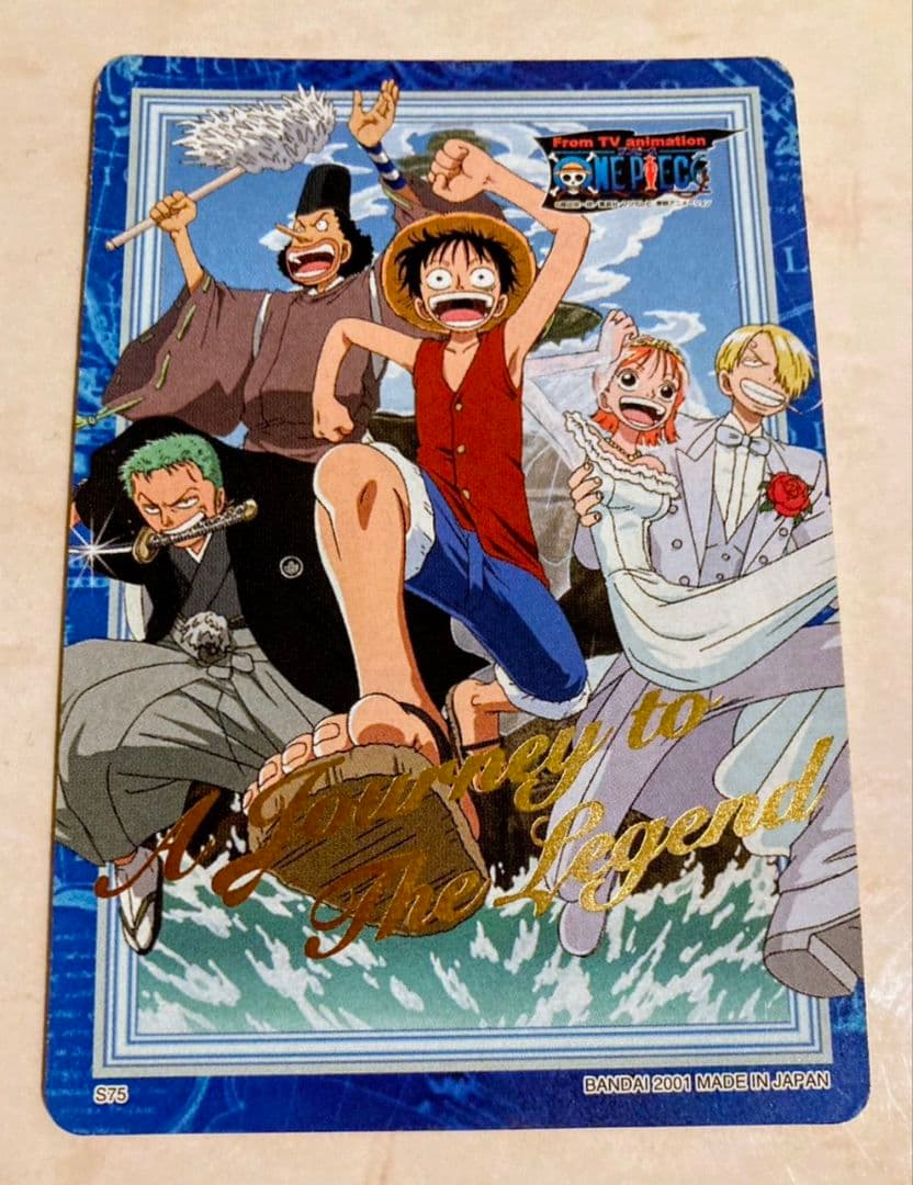 ワンピース カードダス ハイパーバトル S75 ルフィ海賊団 未剥がし