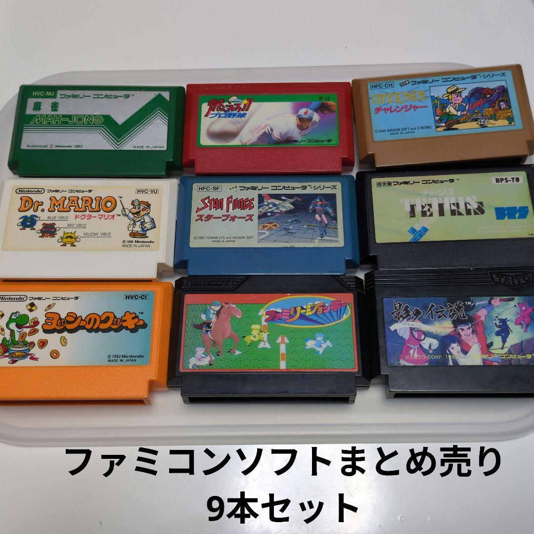 ファミコンソフトまとめ売り 9本セット - メルカリ
