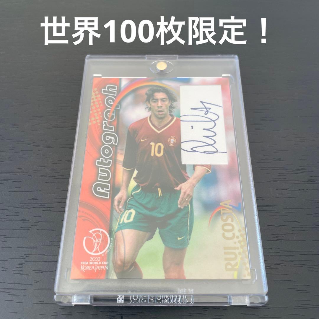 Rui Costa ルイコスタ 直筆サインカード 世界100枚限定 - メルカリ