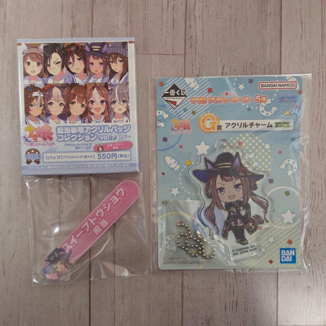 ウマ娘 スイープトウショウ 担当称号アクリルバッジ - メルカリ