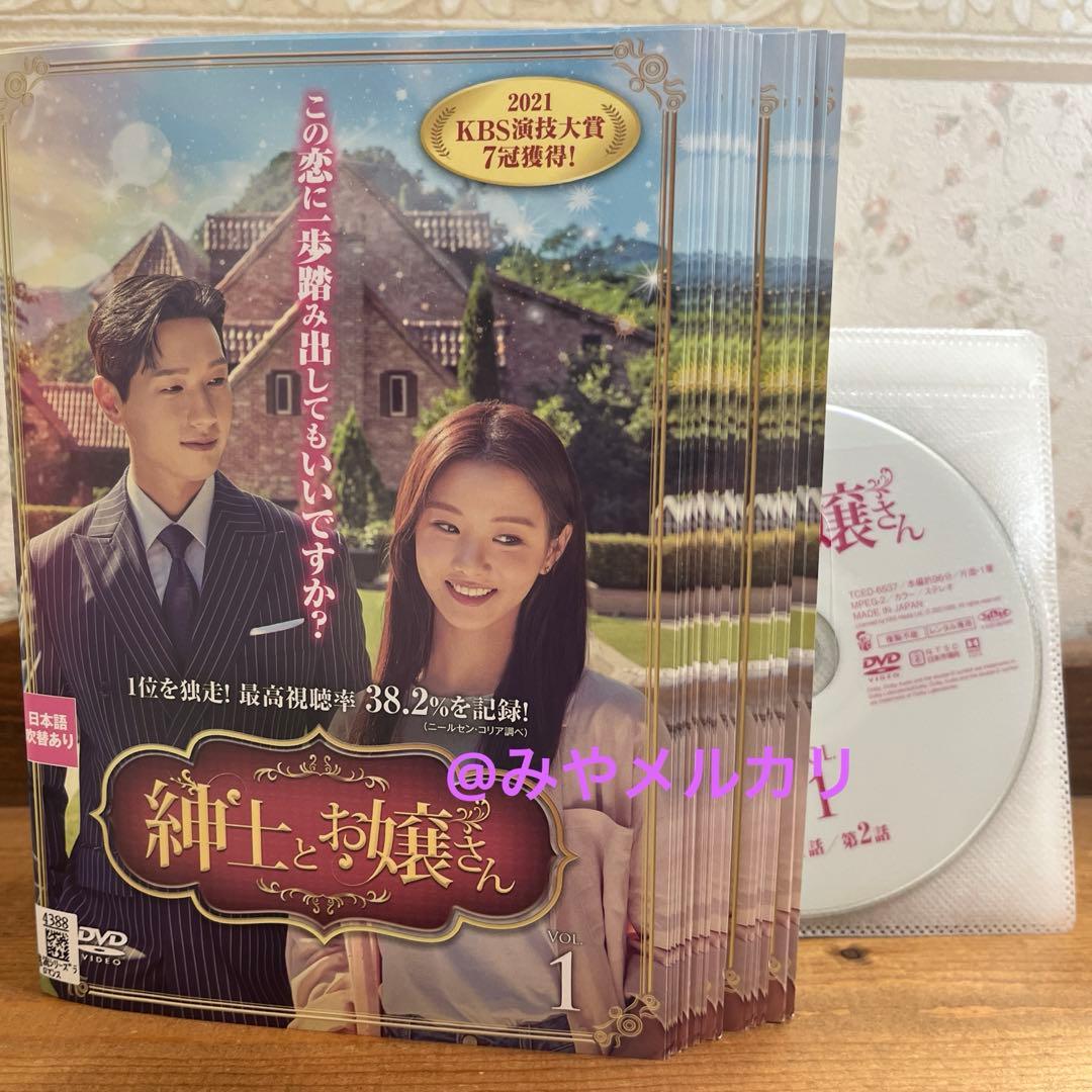 韓国ドラマ】 紳士とお嬢さん 【レンタル落ちDVD全38巻】 - メルカリ