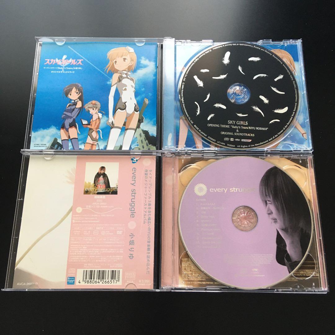 小坂りゆ セット