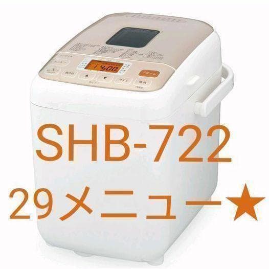 シロカ ホームベーカリー SHB-722 新品未使用 siroca(シロカ) ホームベーカリー SHB-722の悪い口コミ・評判は？実際