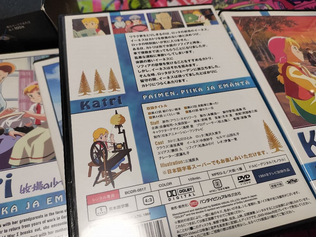 か*ん様 【超希少品！】世界名作劇場「牧場の少女カトリ」レンタル落ち