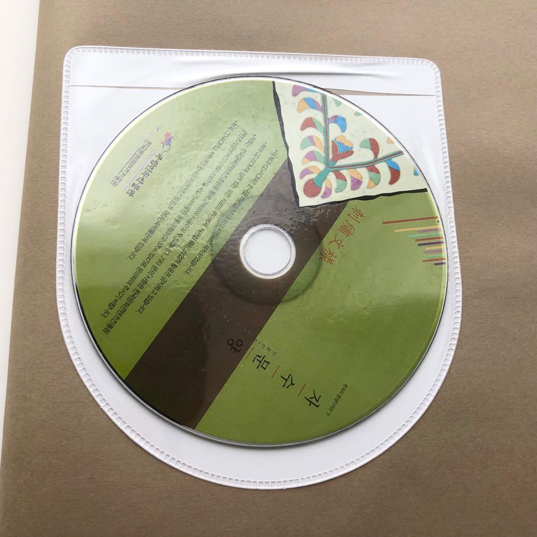 韓国刺繍 図案 パターン集「刺繍文様 Embroidery Patterns」 - メルカリ