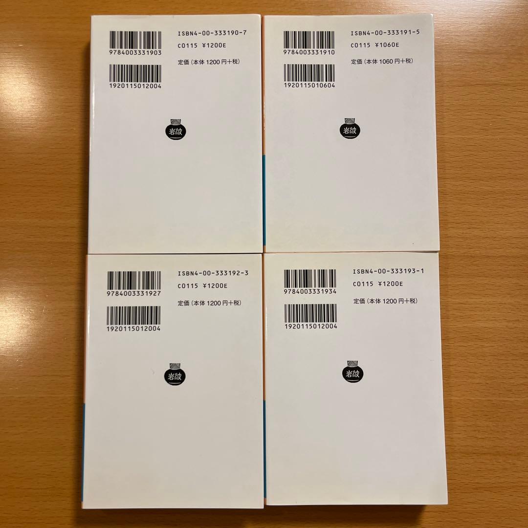 【絶版・全巻・超美品】 正法眼蔵 道元 岩波文庫 【匿名配送】