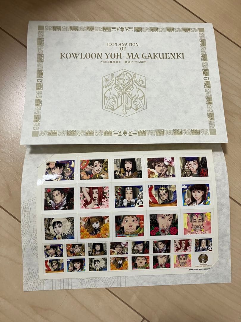 PS2 ソフト 九龍妖魔學園紀 DELUX PACK デラックスパック プリクラ