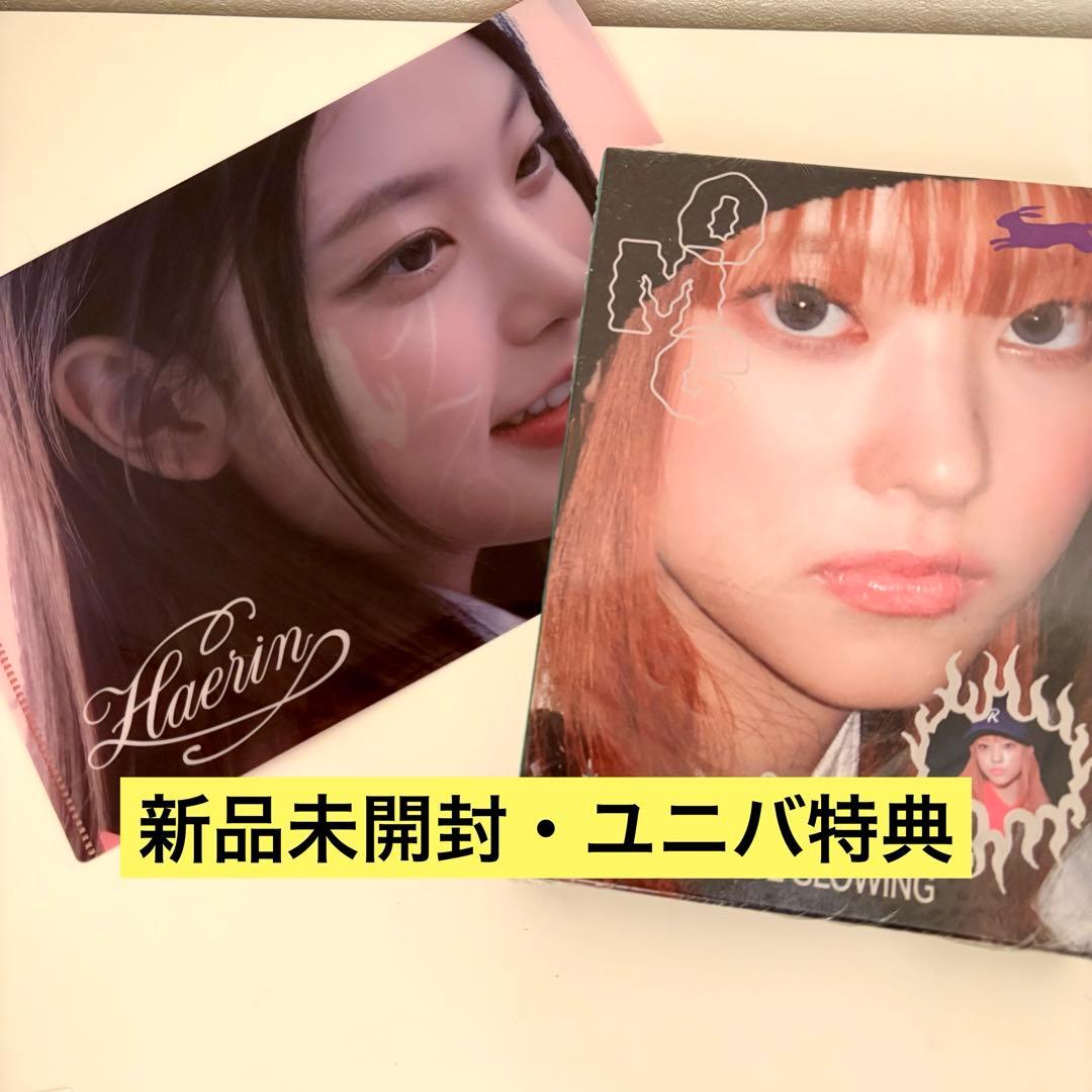 NewJeans Haerin OMG ヘリン 新品未開封 - メルカリ