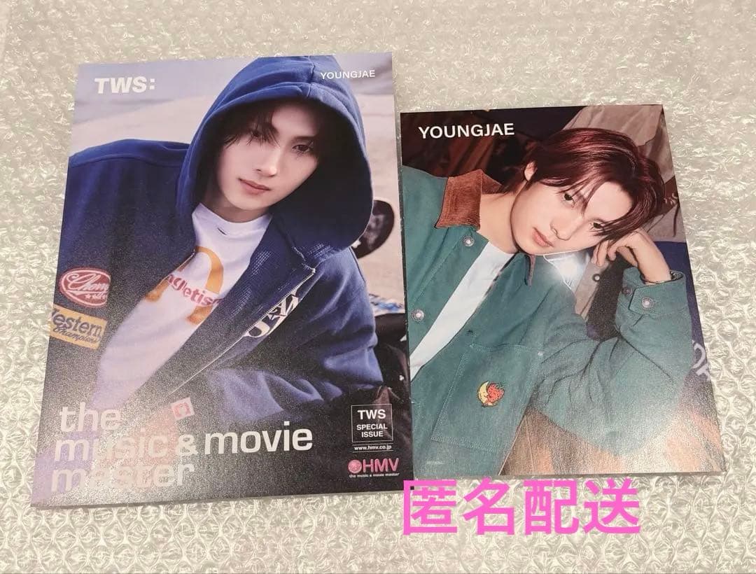 TWS try with us ヨンジェ タワレコ HMV 特典 フライヤー - メルカリ