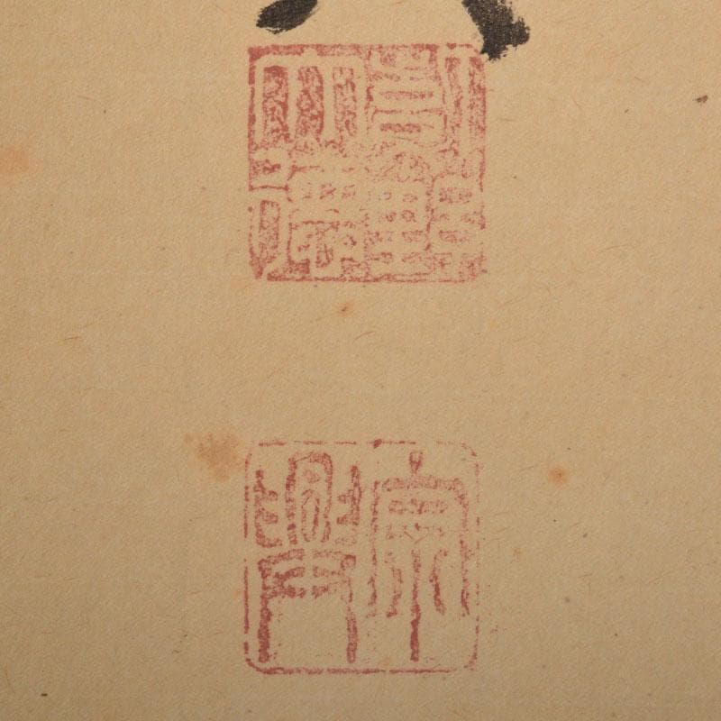 コンペイトウ様専用 前大徳 西垣宗興筆 一行書 「喫茶去」 共箱 C