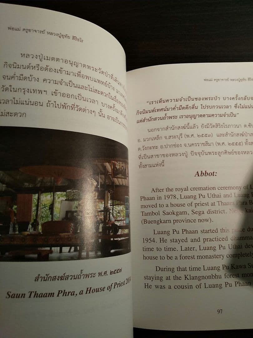 外国語書籍〉タイ語・英語 Luang Pu Uthai Siridharo - メルカリ