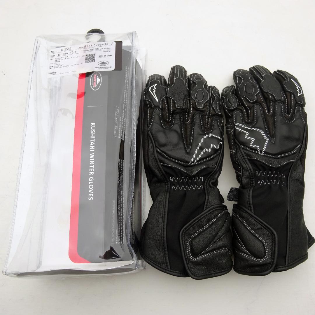 クシタニ K-5589 GP-ZEST WINTER GLOVESグローブS - メルカリ