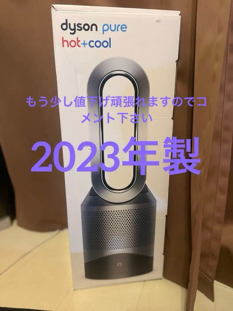 Dyson Pure Hot + Cool™ HP00 (2023年製)