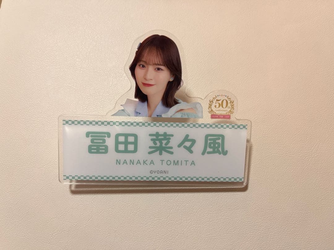 冨田菜々風 アクリルスタンド 50周年記念 - メルカリ