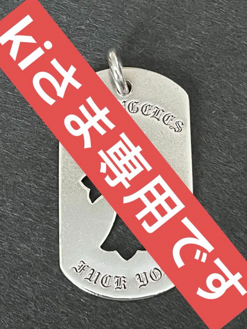 CHROME HEARTS クロムハーツ ロサンゼルス ファックユー ネックレス クロムハーツ 22K ゴールド 