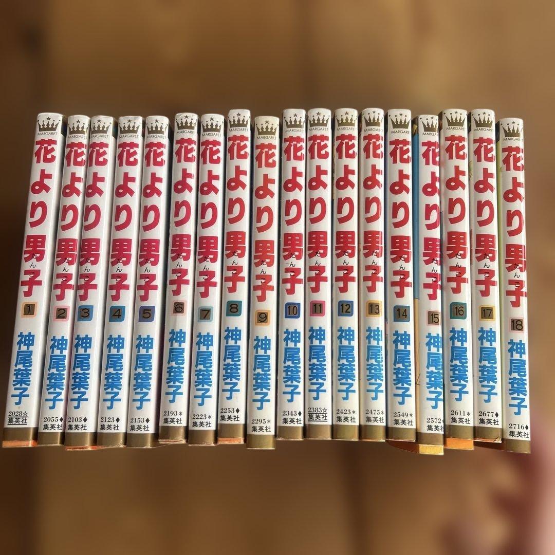 花より男子 全20巻セット - メルカリ