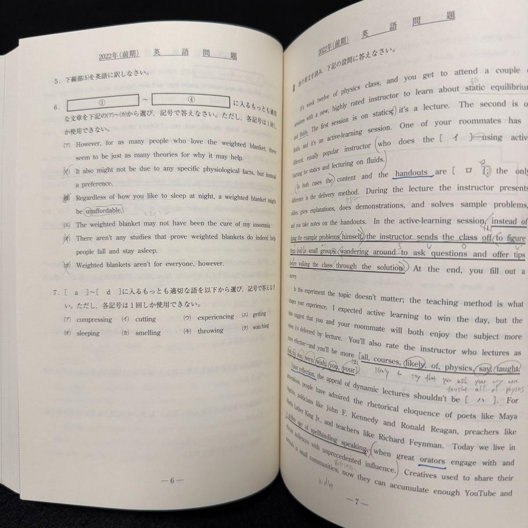 名古屋大学 青本 文系 前期日程 2015年～2023年 9年分 駿台予備