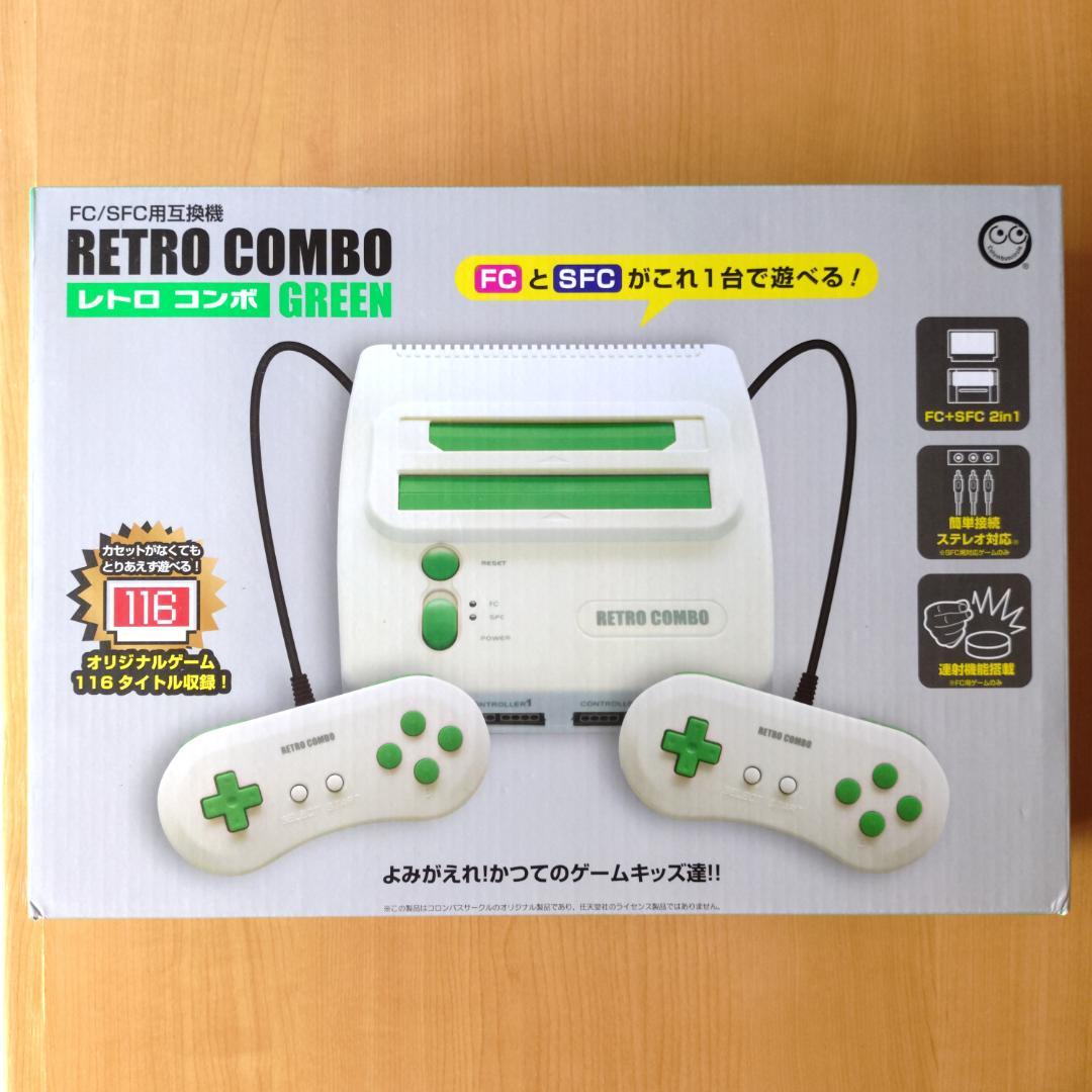 レトロコンボ GREEN（FC/SFC用互換機） おまけ付き - メルカリ