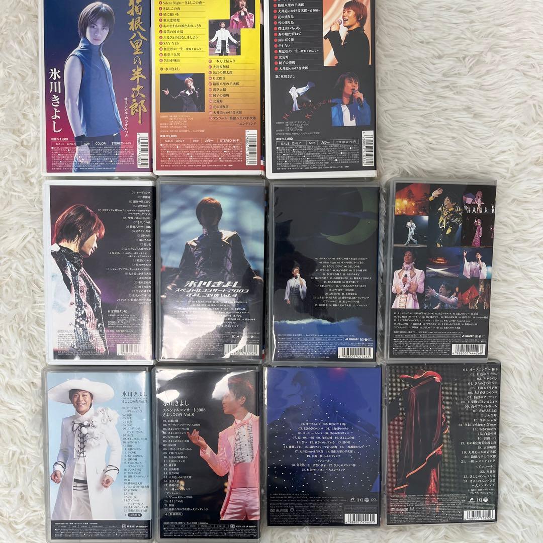 氷川 きよし さん VHS ビデオ DVD 11本 セット - メルカリ