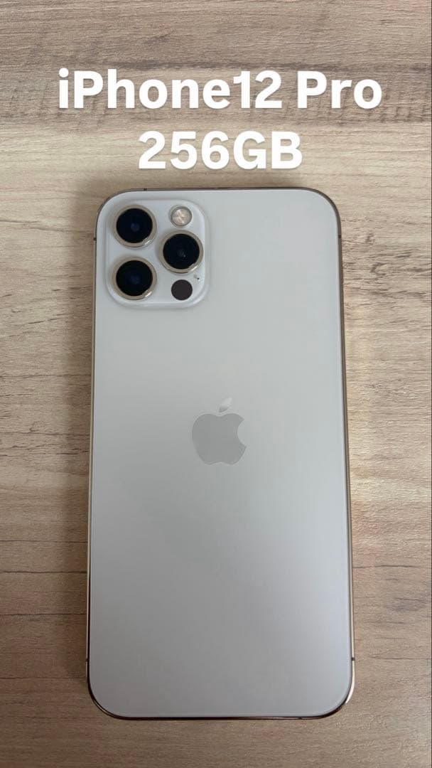 iPhone12Pro 256G ゴールド　本体 Cランク】SIMフリー iPhone12 Pro Max 256GB ゴールド MGD13J/A #9582