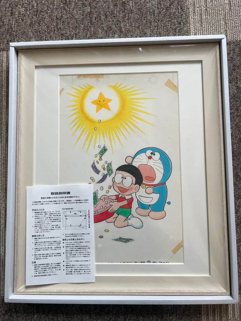 箱付き　ドラえもん 複製原画 ねがい星　藤子F不二雄ミュージアム限定 激レア 複製原画 ドラえもん『ねがい星』シリアル1桁 藤子ミュージアム