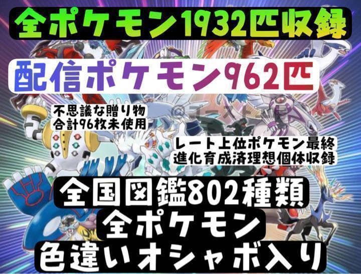 最強データポケットモンスター　3DSソフト　ムーン×2 ポケットモンスター ムーン | ニンテンドー3DS | 任天堂