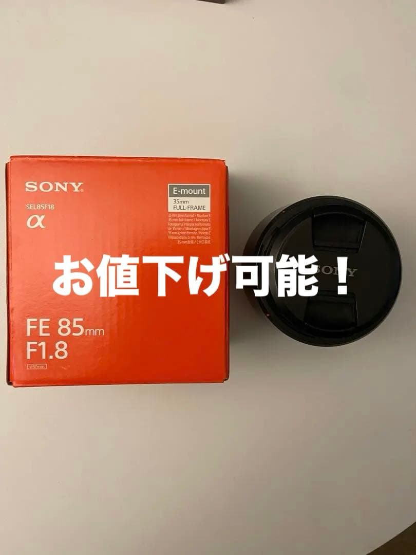 【お値下げ可能】SONY FE85mmF1.8 SEL85F18 中古：AB(良品)】ソニー FE 85mm F1.8 [SEL85F18] | 2475130005245