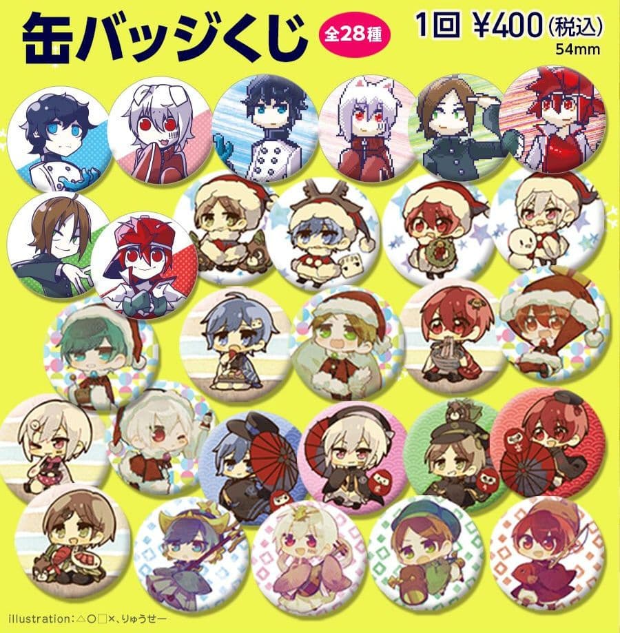 そまうさ ふゆやすみ そらる 缶バッジ まとめ売り - メルカリ
