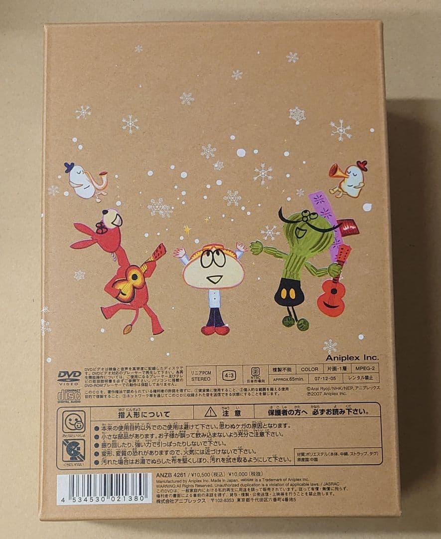 スキマの国のポルタ BOX DVD サントラCD 絵本付 - メルカリ