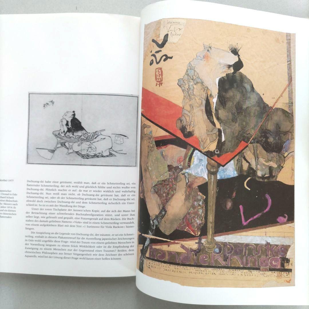Horst Janssen/ホルスト・ヤンセン 作品集 絵画 アート 洋書 - メルカリ