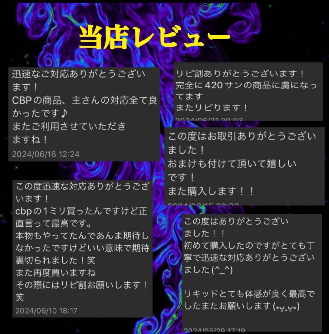 CNP リキッド 0.5ml CBN CBP CRDH【当日発送】