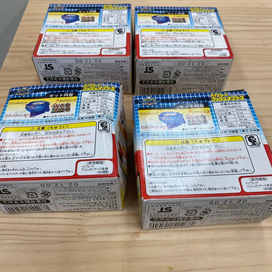 未開封】爆転シュートベイブレード プッシュオンケース 収納ケース