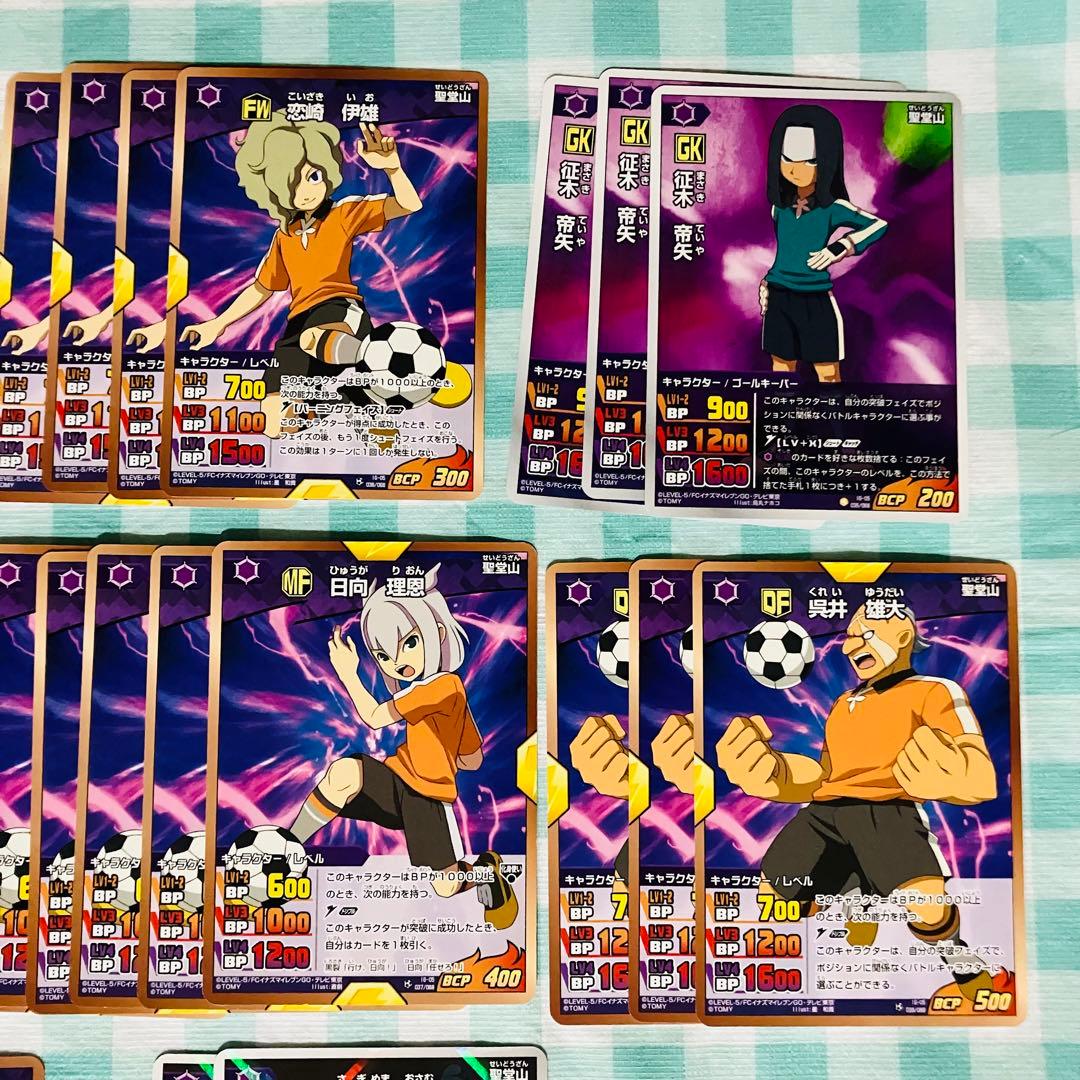 イナズマイレブン 黒裂 聖堂山 トレカ カード まとめ売り - メルカリ