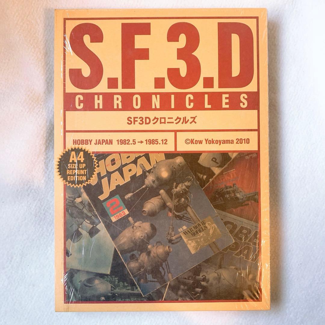 SF3Dクロニクルズ 天(1982.5→1984.7) Yahoo!オークション -「sf3dクロニクルズ」の落札相場・落札価格