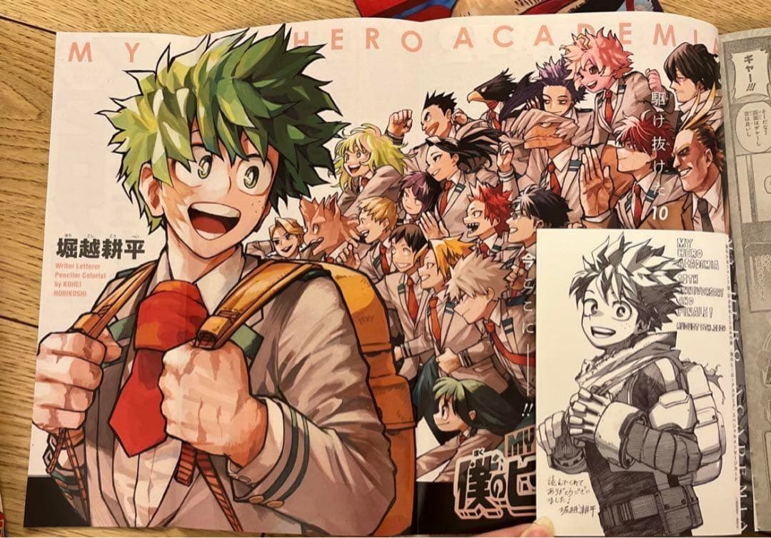週刊少年ジャンプ 2024年 No. 36・37 合併号 ヒロアカ付録 本誌 - メルカリ