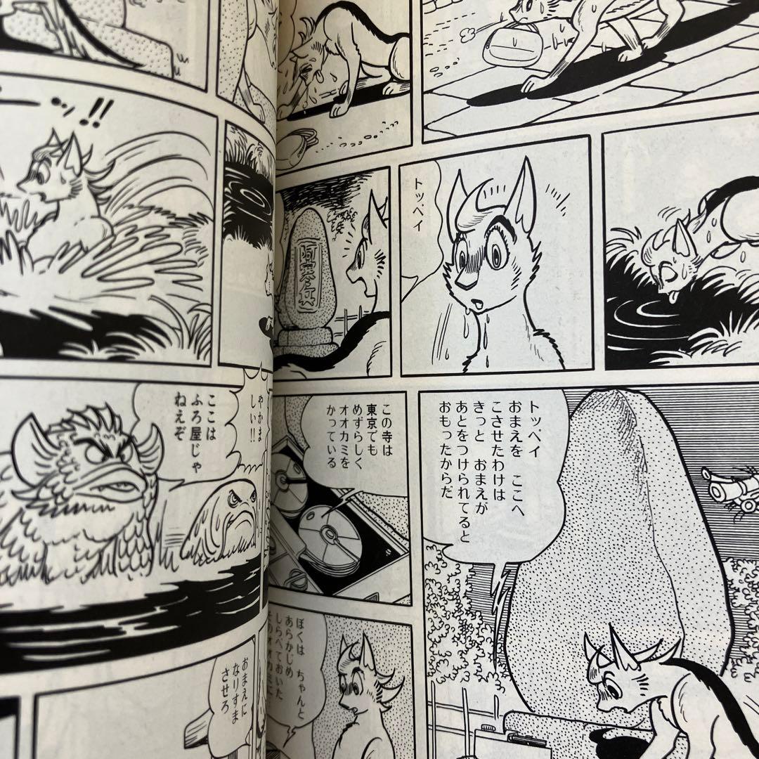 手塚治虫 バンパイヤ 全3巻セット - メルカリ