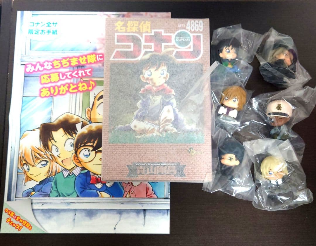 名探偵コナン　ちぢませ隊　4869巻　応募者全員サービス　おまけ付 予約商品 8月発売予定 】名探偵コナン ちぢませ隊10 全6種 セット