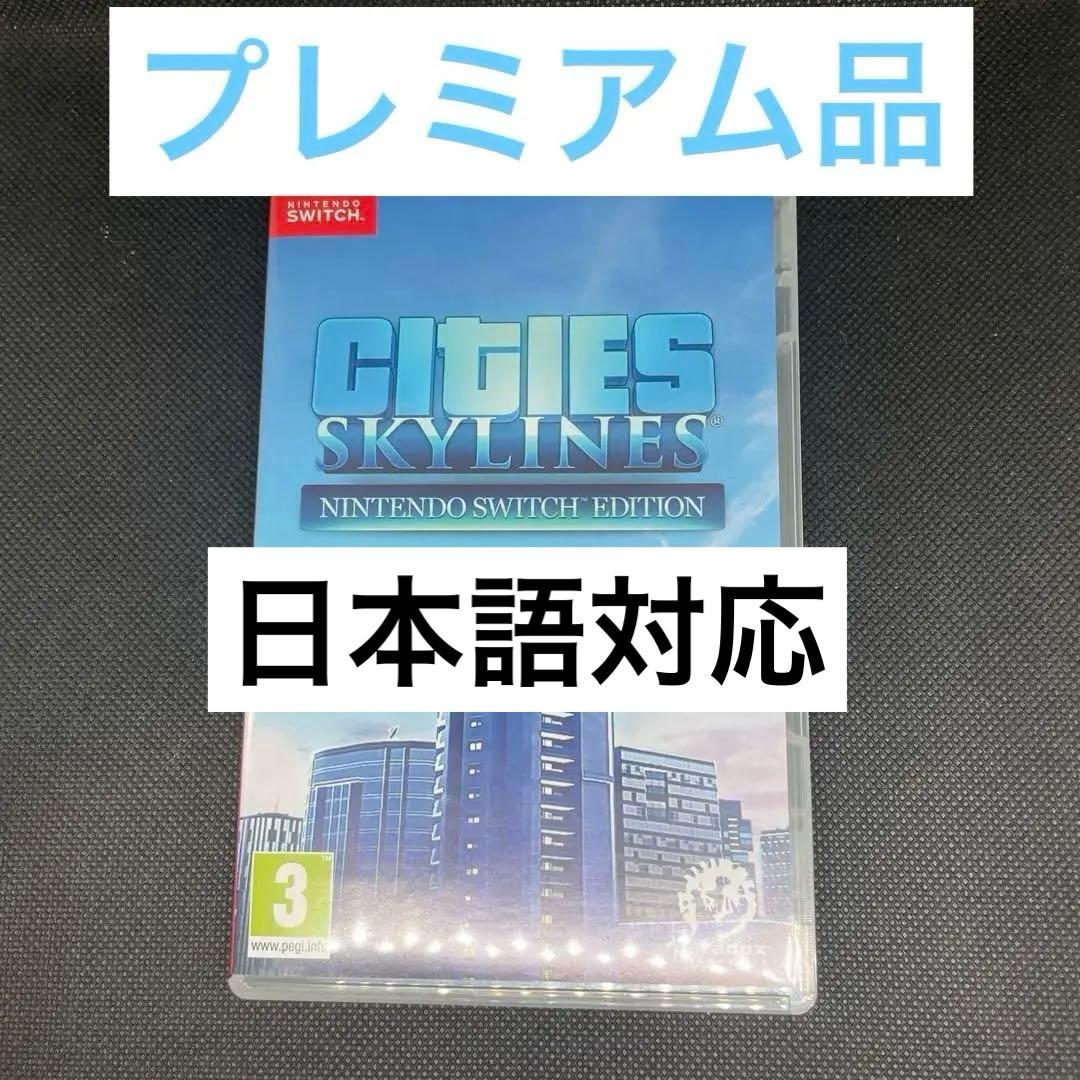 Cities: Skylinesシティズスカイライン Switch2 So How Does Cities Skylines run on the Switch 2? - YouTube