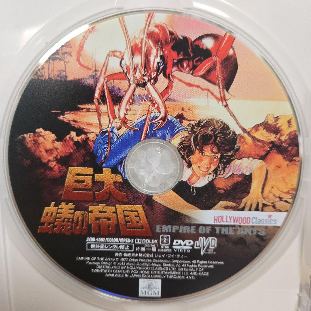 巨大蟻の帝国('78米) DVD