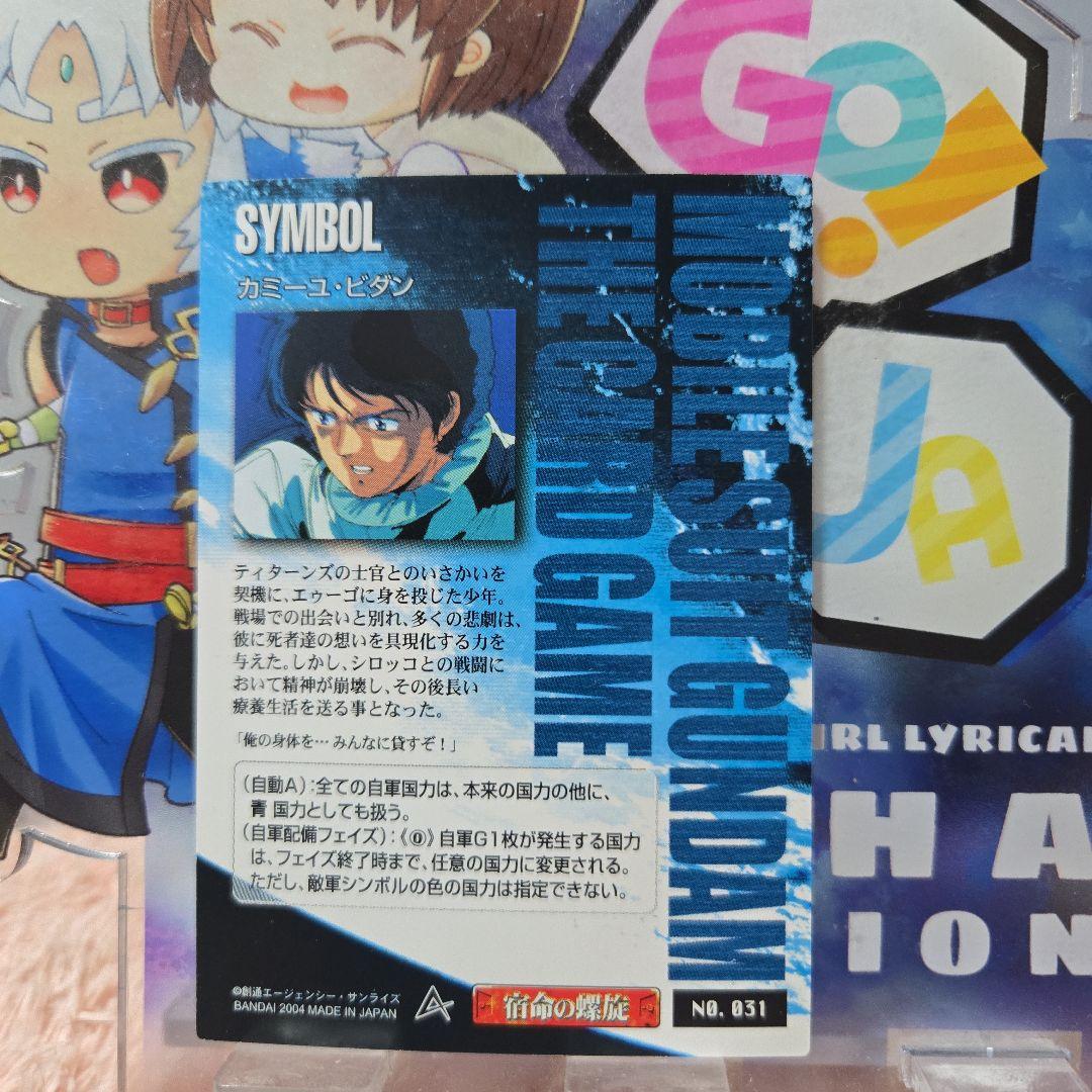 ガンダムウォー シンボルカード カミーユ・ビダン - メルカリ
