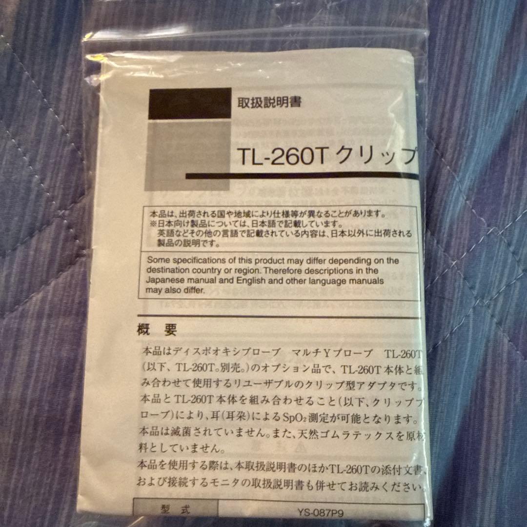 日本光電 SpO2 サチュレーション 耳朶プローブTL-260T 売り切り