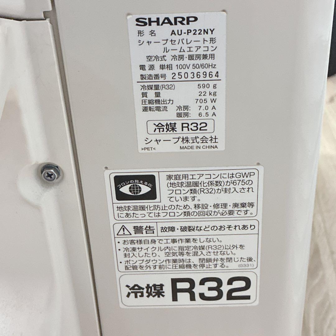 ◇大阪府神戸市配達料無料！◇SHARP◇6畳用エアコン◇2022年製