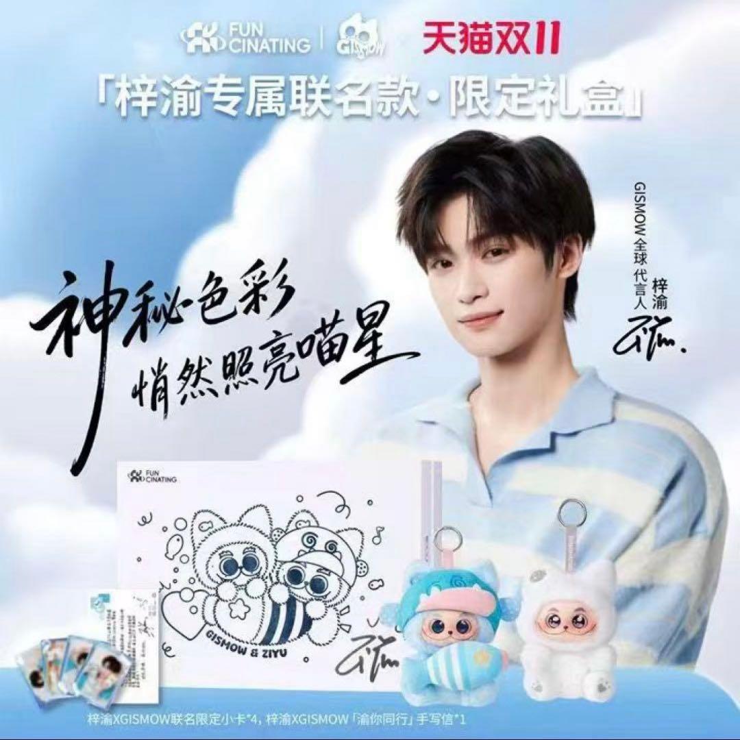 梓渝 限定コラボグッズ FUN CINATING 逆愛 RevengedLove - メルカリ