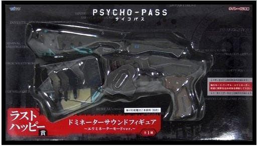 新品○PSYCHO-PASSドミネーターサウンドフィギュア エリミネーター