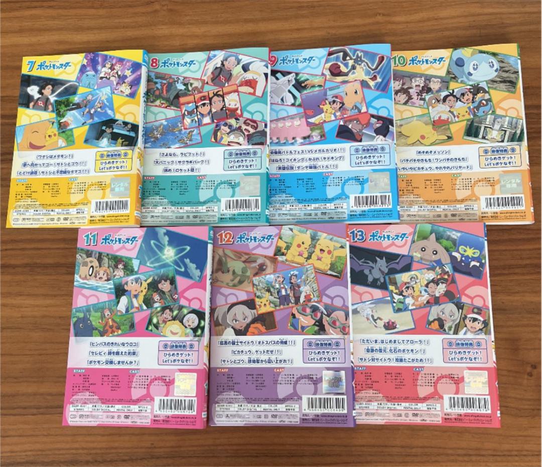 ポケットモンスター テレビアニメ 2019年版 新無印編 DVD 1巻〜13巻