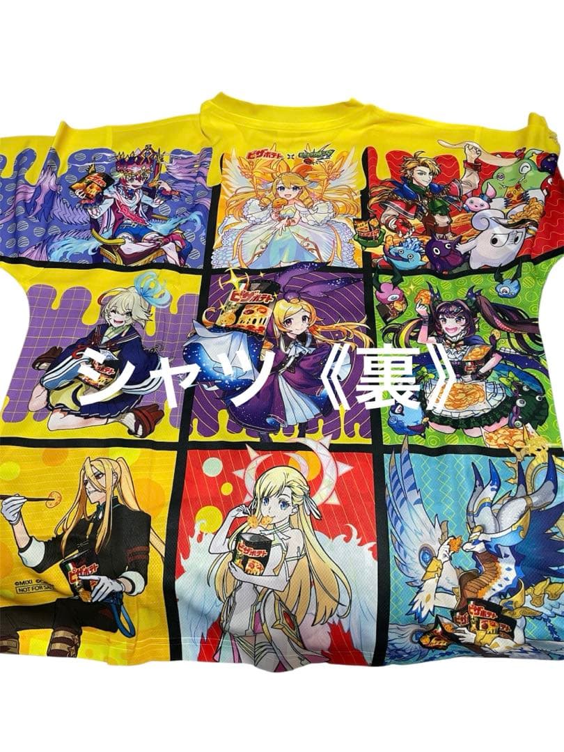 世界10個 雨宮天 モンスト エル オリジナルグッズ ピザポテト 当選証明