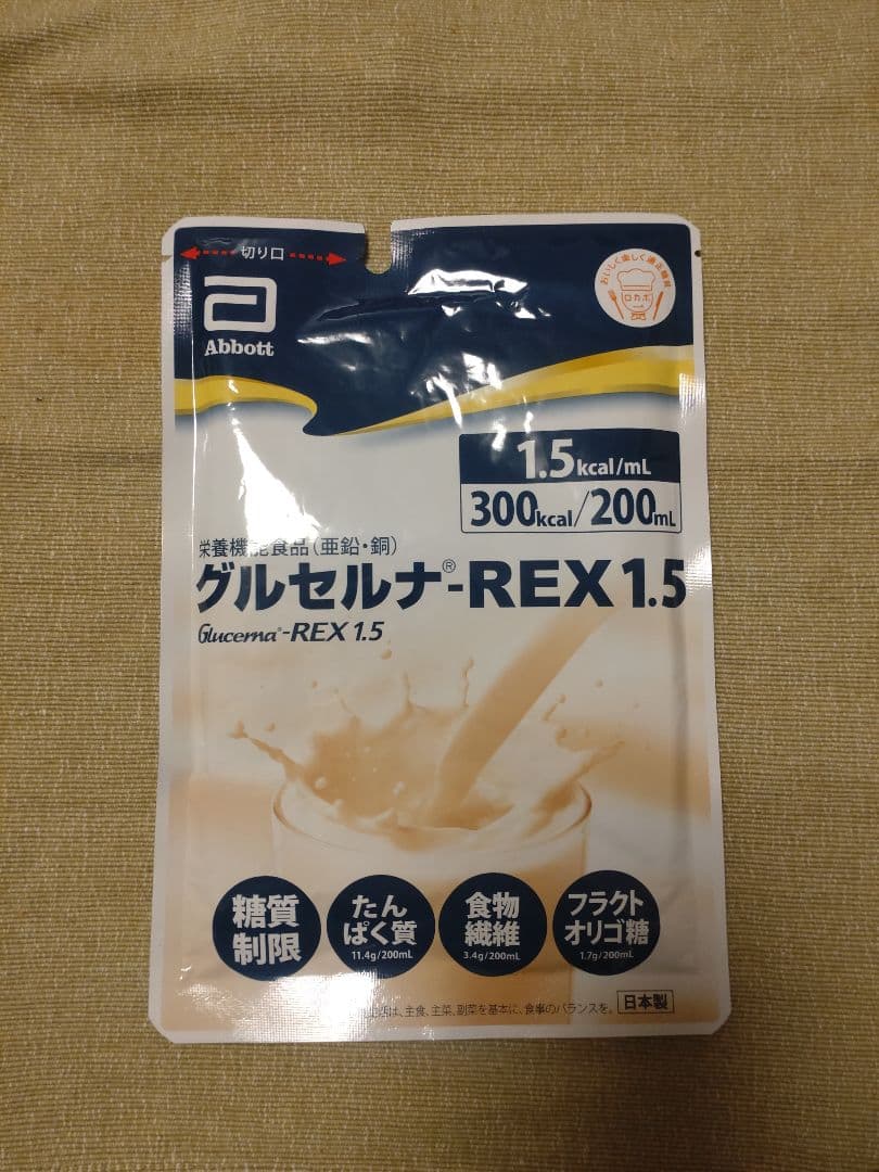 グルセルナ・REX 1.5 300kcal/200mL 試供品 - メルカリ
