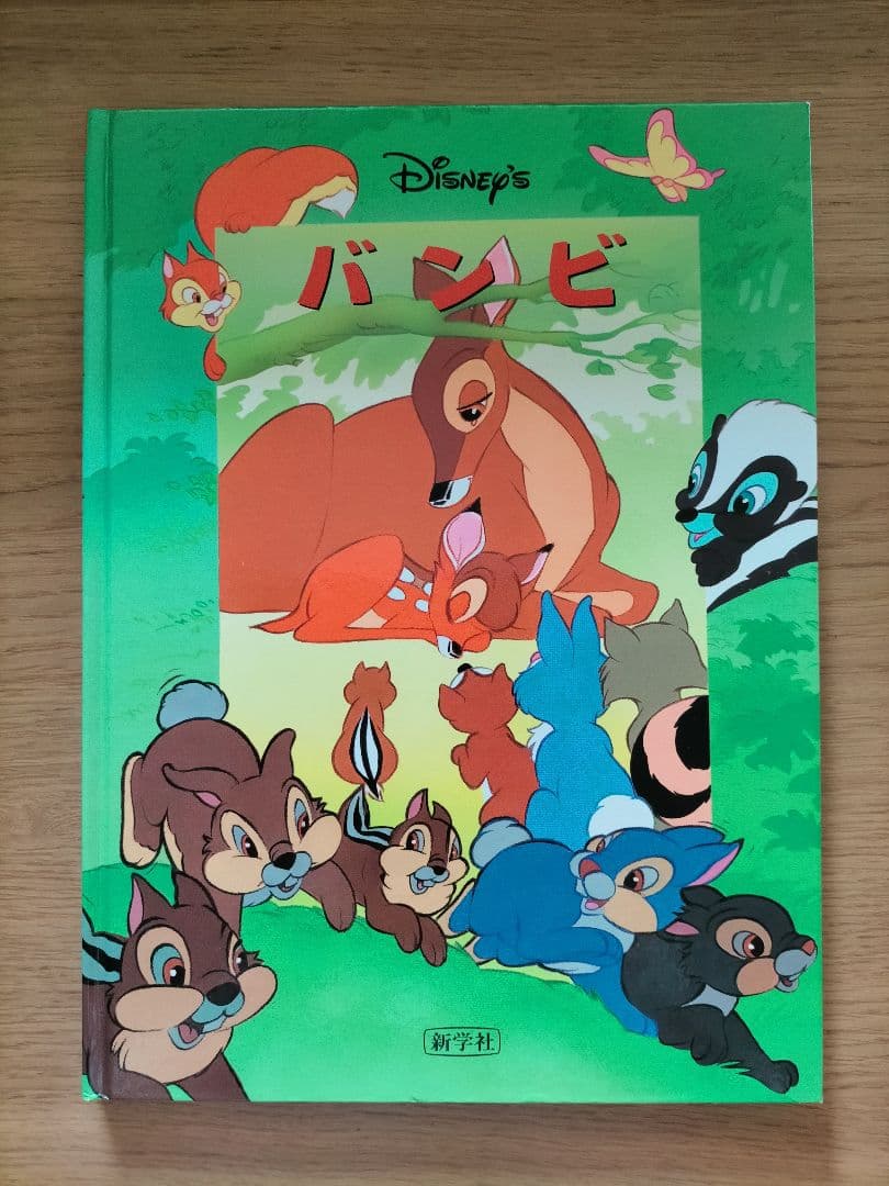 Disney ディズニー 大きな絵本 10冊+2冊おまけ - メルカリ