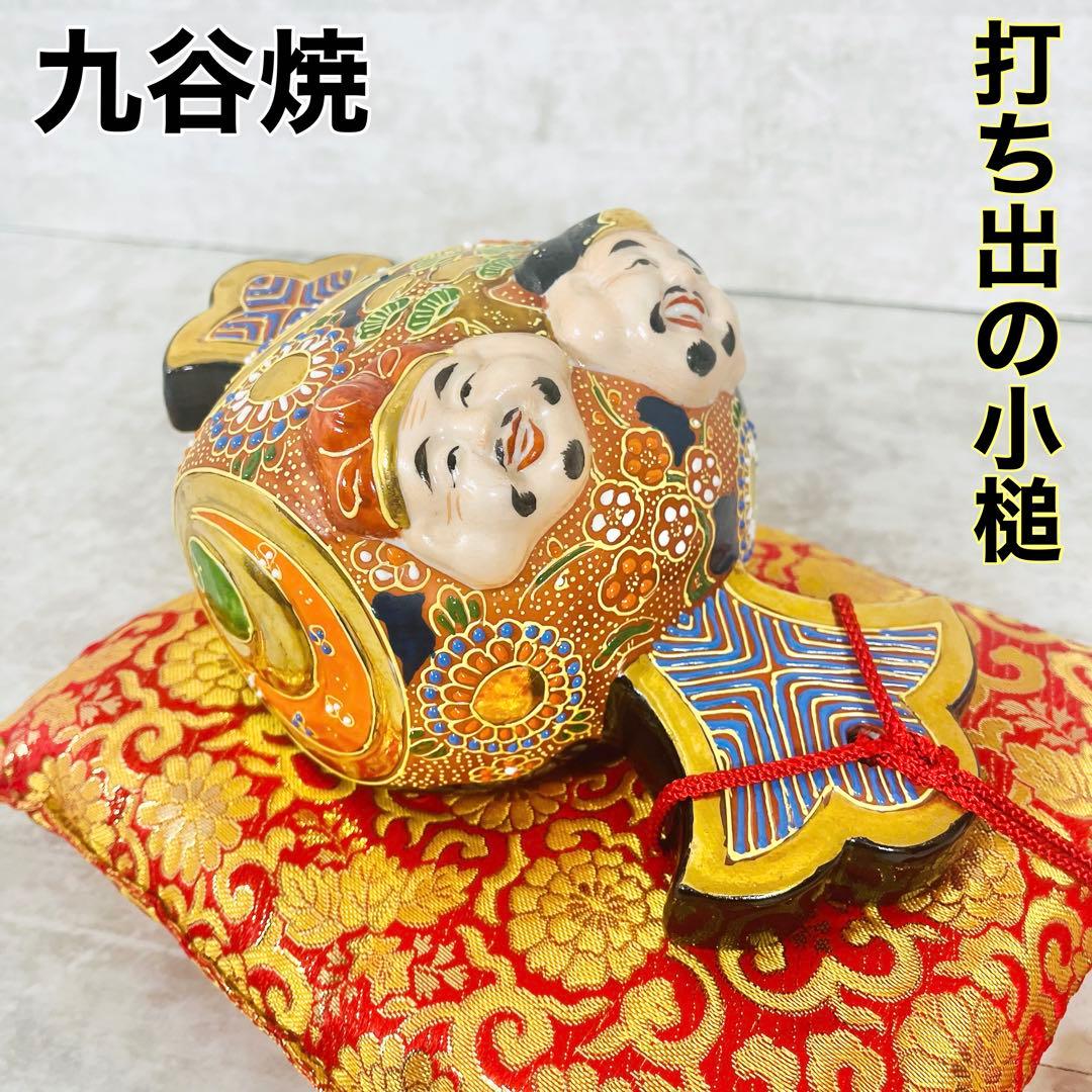 金運・成功に特化】金の打ち出の小槌 恵比寿様 大黒様 九谷焼 金運