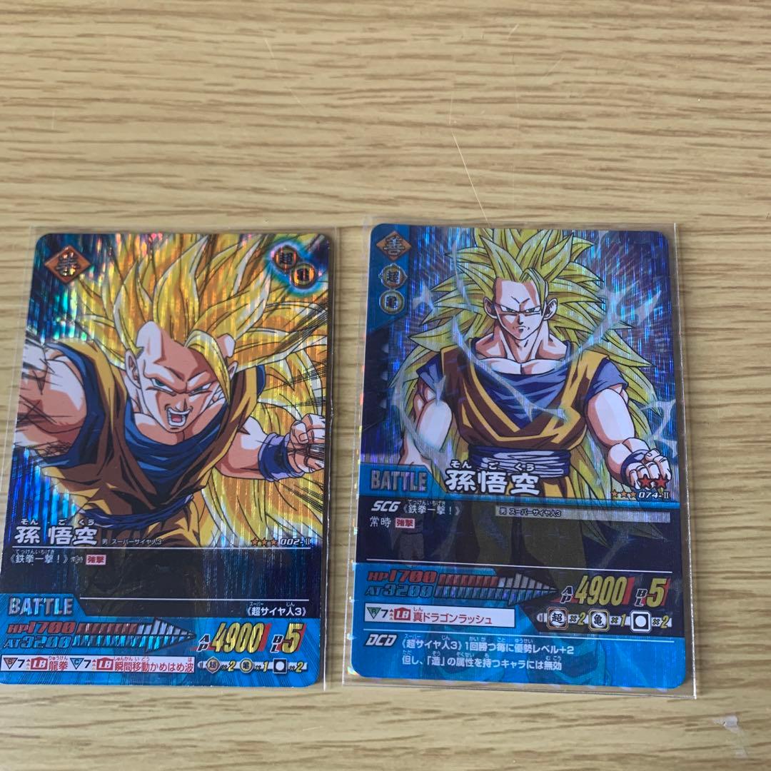 孫悟空 激レア ドラゴンボールデータカードダス - メルカリ